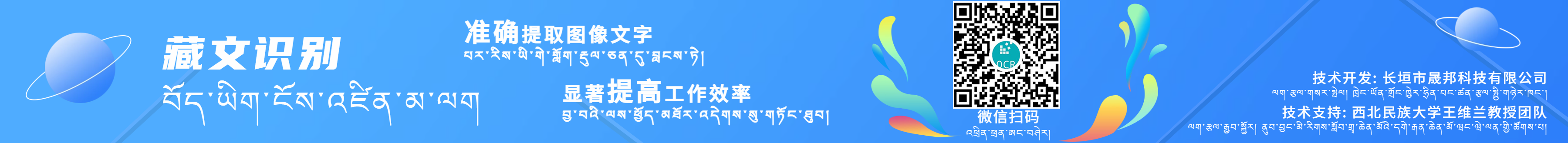 བོད་ཡིག་ངོས་འཛིན།